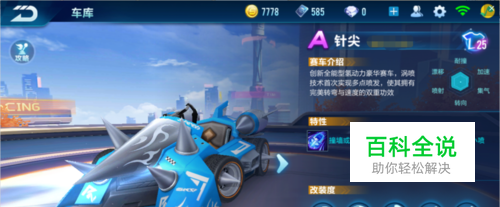 赛程中的转 赛程中的转